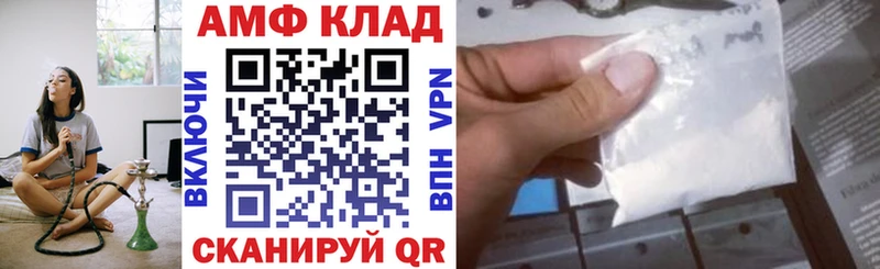 АМФ Розовый  Купить  Орехово-Зуево 