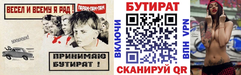 Купить  Орехово-Зуево  Бутират оксана 