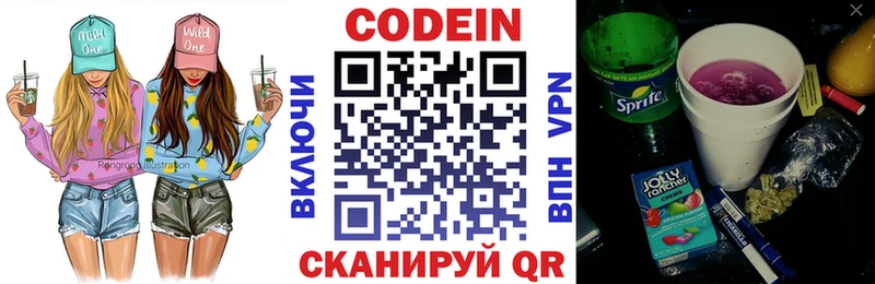 Купить  Орехово-Зуево  Кодеиновый сироп Lean напиток Lean (лин) 