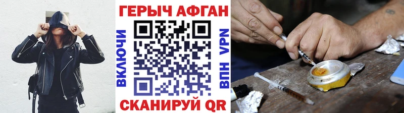 Купить где Орехово-Зуево Героин гречка