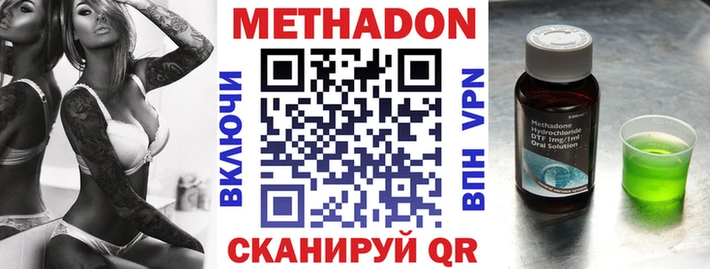 Метадон VHQ  Купить  Орехово-Зуево 
