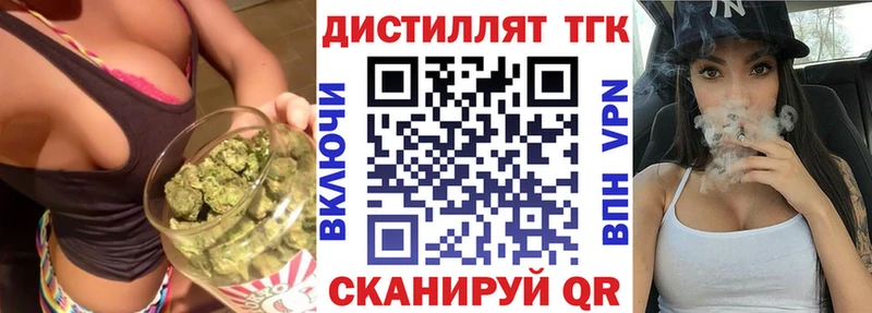 Купить  Орехово-Зуево  ТГК вейп 